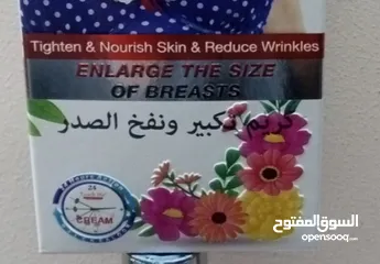  3 الكريم النسائي لشد والتكبير للنساء كريم