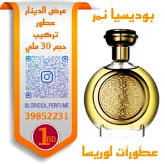  16 عطور تركيب الماركات الأصليه اسعار مخفضه  Original brand perfumes at discounted prices