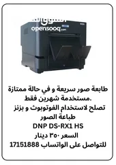  4 Photo Booth + Picture printer for sale