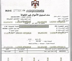  2 ارض للبيع في المقابلين على شارعين 506 متر