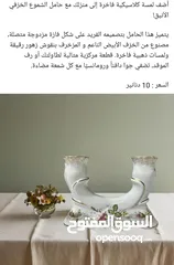  29 فازات انتيكة