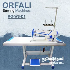  1 درزة صناعية موتور داخلي صامت ORFALI