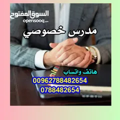  1 مدرس ممتاز ( تربية إسلامية - تاريخ )