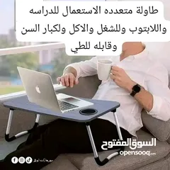  7 طاولة خشب طوي ل الدراسه وللشغل والابتوب ومتعددة الاستعمال