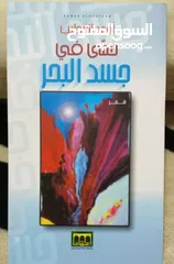  15 كتب وروايات ثقافية للبيع ( كتب جديدة غير مستعملة)