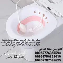  1 مغطس مائي لعلاج البواسير ومشاكل صحية متعددة  حوض استحمام قابل للطي حوض غسيل خاص للنساء الحوامل حوض ا