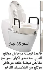  8 قاعدة تواليت علاية تواليت  مقعد مرحاض مرتفع من فايف حل آمن سهل التركيب للحمام، يتم تثبيت مقعد المرحا