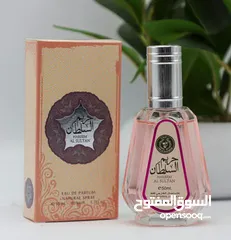  2 عطور خليجي 50 مل (25 علبة) بسعر الجملة