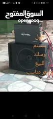  5 سستم للبيع