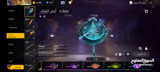  8 حساب فري فاير للبيع بالرصيفه