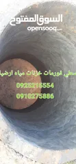  1 اسطي فورمات خزنات مياه ارضية