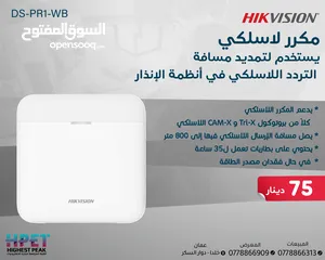  12 أجهزة الإنذار اللاسلكية اجهزة سرقة لوحة سرقة ويرلس من HIKVISION