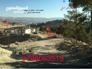  2 ارض للبيع  عمان شارع الاردن تقاطع شارع الاردن مع شارع عمان-جرش  الرئيسي ملاصقه لغابات وصفي التل