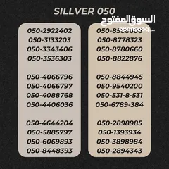 9 ETISALAT SPECIAL NUMBERS