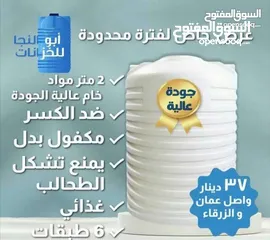  5 خزانات ماء
