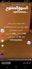  3 شقه مشطبه للبيع بشارع عمان الرئيسي