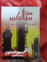  20 كتب متنوعة للبيع بأسعار رمزية