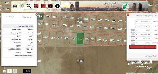  1 ارض في القسطل - حوض 8 ظهر حجره الفرس - 1440 متر من المالك مباشره (الملك لله)