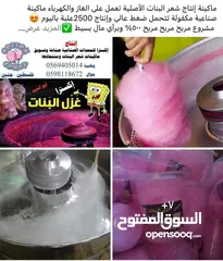  1 ماكينة إنتاج شعر البنات الأصلية صناعية تتحمل ضغط شغل ساعات متواصلة