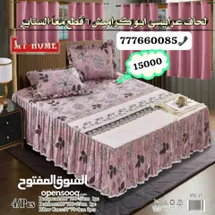  6 طقم لحاف عرائسي مكرمش معا الستائر مكون من 6 قطع* وحجم الستاير الحجم الكبير المطلوب