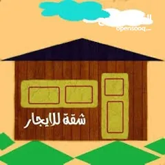  3 شقة للايجار 200 م مربع المخفية