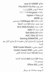  5 تجميعة Pc Gaming  قوية جدا بسعر حرق مع شاشه وكيبورد وماوس gaming مضيء