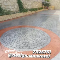  1 اعمال باطون مطبع في لبنان Stamped Concrete