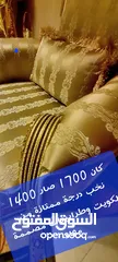  1 طقم كنب ايطالي فاخر  نخب4 قطع 7   مقاعد و 4 قطع.  1 كبير + 3 طاولات