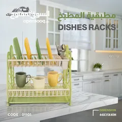  2 رفوف متعددة لترتيب الصحون والأكواب مكان مخصص لأدوات المطبخ (ملاعق، شوك، سكاكين)