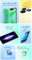  2 العرض الأقوى Infinix Smart 8 لدى العامر موبايل