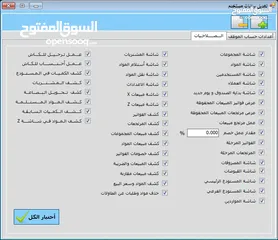  3 برنامج نقاط البيع للمطاعم والكافي شوب والمخابز
