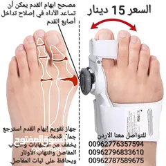  3 جهاز مصحح ابهام القدم الكبير يمكن أن تساعد الأداه في إصلاح تداخل أصابع القدم وأصابع القدم الملتوية