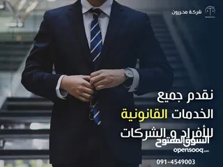  7 شركة محررون