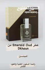  2 عطور ذات جودة وثبات جدا ممتاز