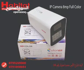  1 كاميرا IP خارجية Key Vision 8MP فل كولر بضوء قوي ضد الماء والغبار ووضوح فائق