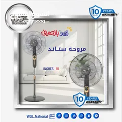  1 مراوح WSL NATIONAL