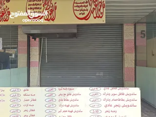  2 محل مع عدة مطعم ومعجنات وسناكات كامل