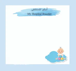  8 كتاب ذكريات طفلي – نسخة الأولاد  رحلة ذكريات بتكبر مع طفلك