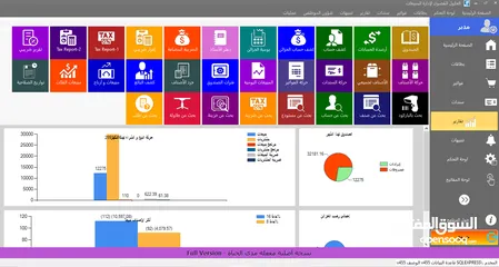  4 برنامج إدارة المبيعات ونقاط البيع POS