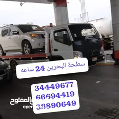  8 سطحة المنامة رافعة البديع رقم سطحه البحرين خدمة سحب سيارات Towing car Bahrain Manama 24 hours Phone