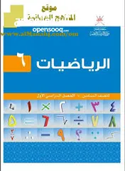  2 معلم رياضيات في المعبيلة الجنوبية