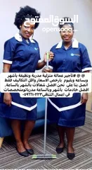  8 cleaning services Riyadh