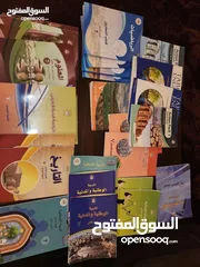  2 كتب ( منهاج) الصف السابع والصف الثامن والتاسع .
