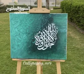  7 Arabic calligraphy