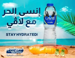  4 مياه معدنية صحية لافي Lavie & اكوافينا Aquafina مصريات للبيع بسعر بالجملة والقطاعي