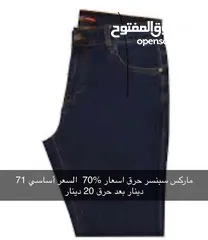  16 جينزات 34 خصم حرق وقمصان ميديم و سمول خصم حرق وأسعار