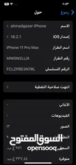  7 ايفون 11 pro max جهاز نضيف ما مفتوح زلغ ما بي ذاكره 256 نموذج m