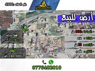  1 رقم الأعلان (4900) قطعة ارض للبيع في بدران