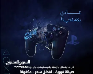  1 تصليح وتهكير اجهزه Xbox وبلاستشن و نيتندو سويتش