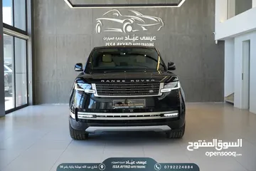  1 RANGE VOGUE 2024 1500km !!